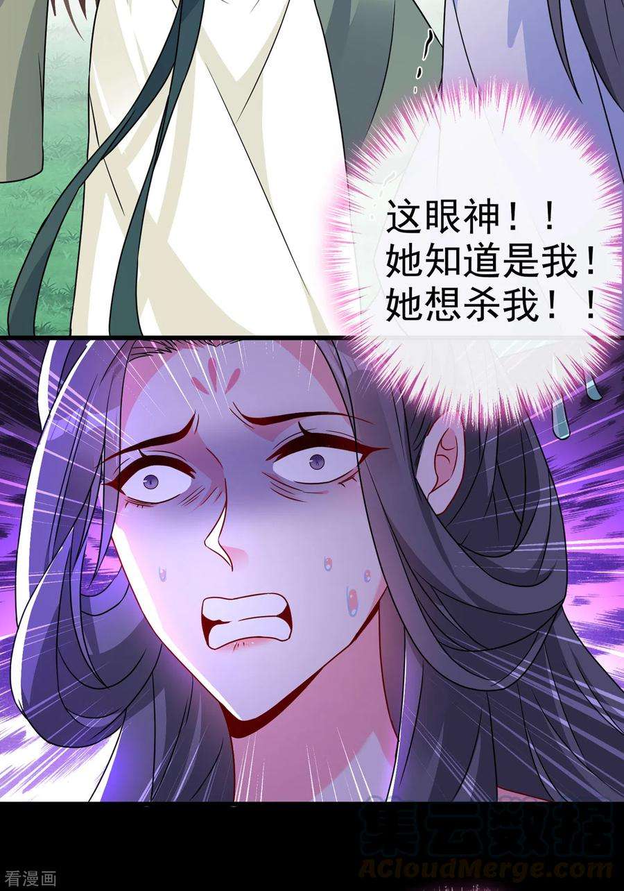 兽黑狂妃69话 臭男人得寸进尺了？