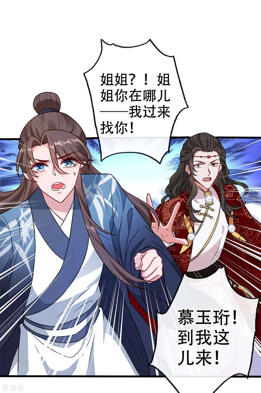 兽黑狂妃69话 臭男人得寸进尺了？