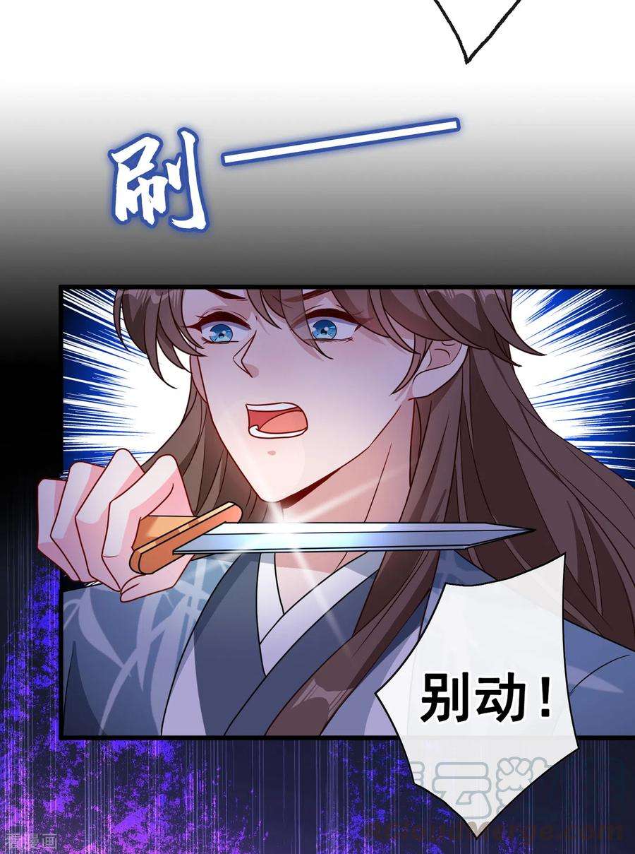 兽黑狂妃69话 臭男人得寸进尺了？
