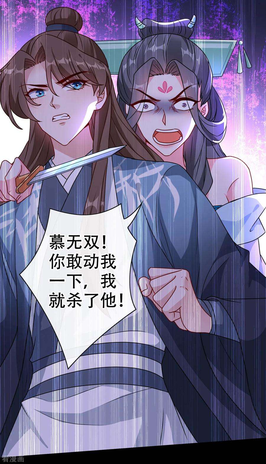 兽黑狂妃69话 臭男人得寸进尺了？