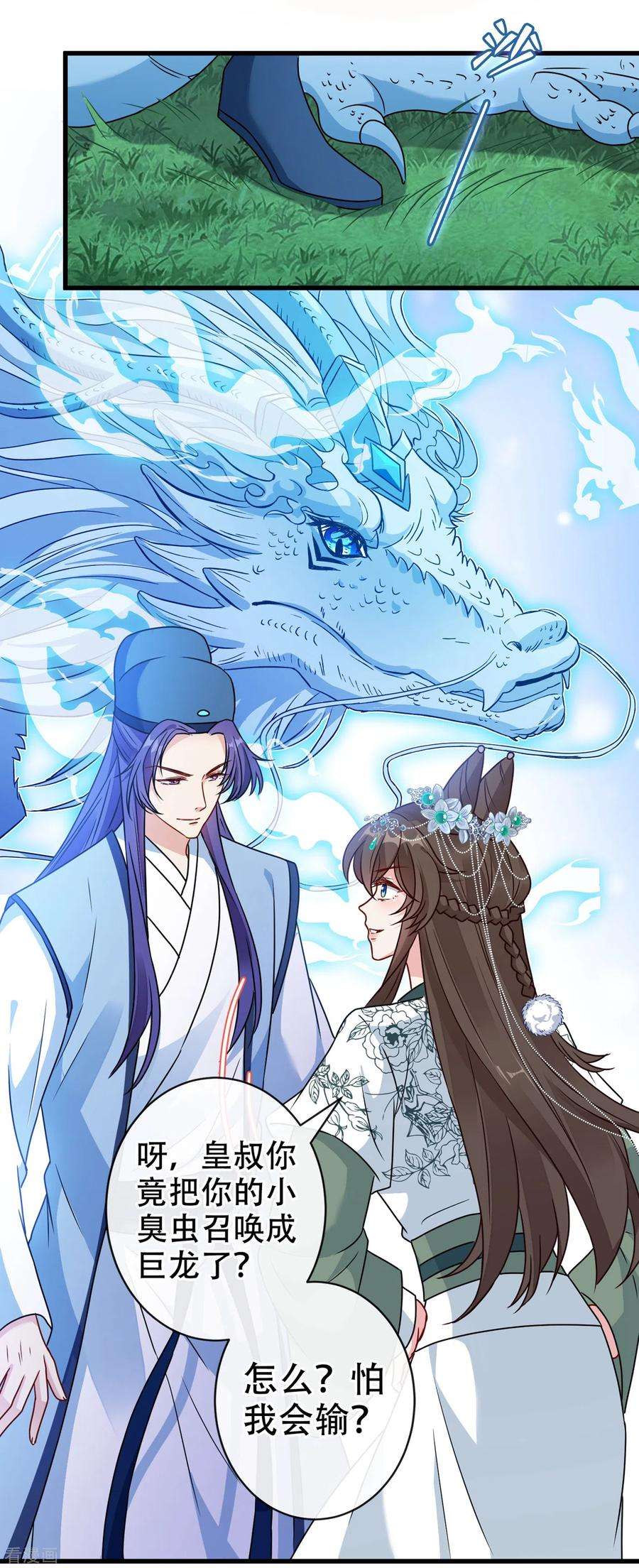 兽黑狂妃69话 臭男人得寸进尺了？