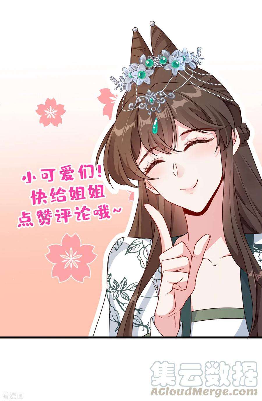 兽黑狂妃69话 臭男人得寸进尺了？