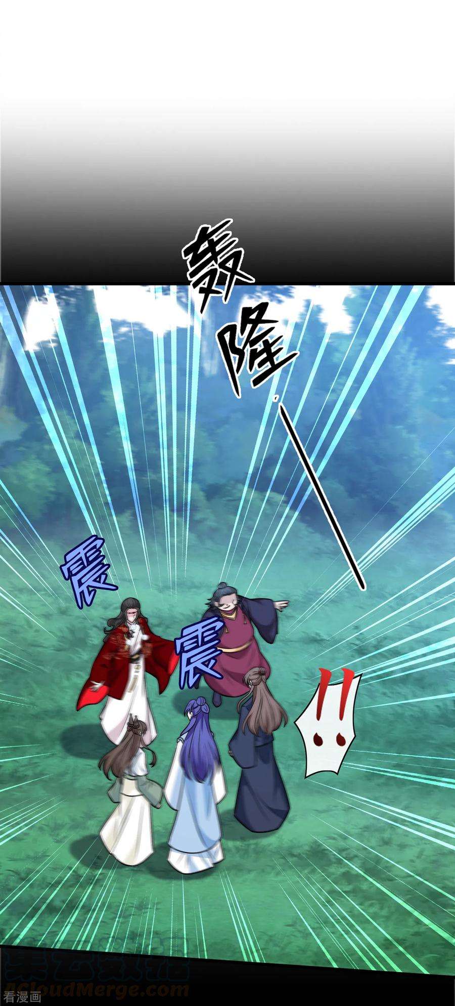 兽黑狂妃70话 我姐姐有未婚夫了！