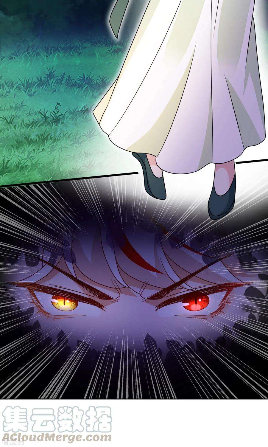 兽黑狂妃70话 我姐姐有未婚夫了！