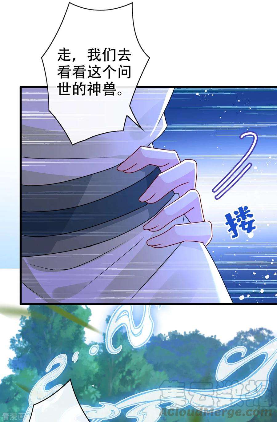 兽黑狂妃70话 我姐姐有未婚夫了！