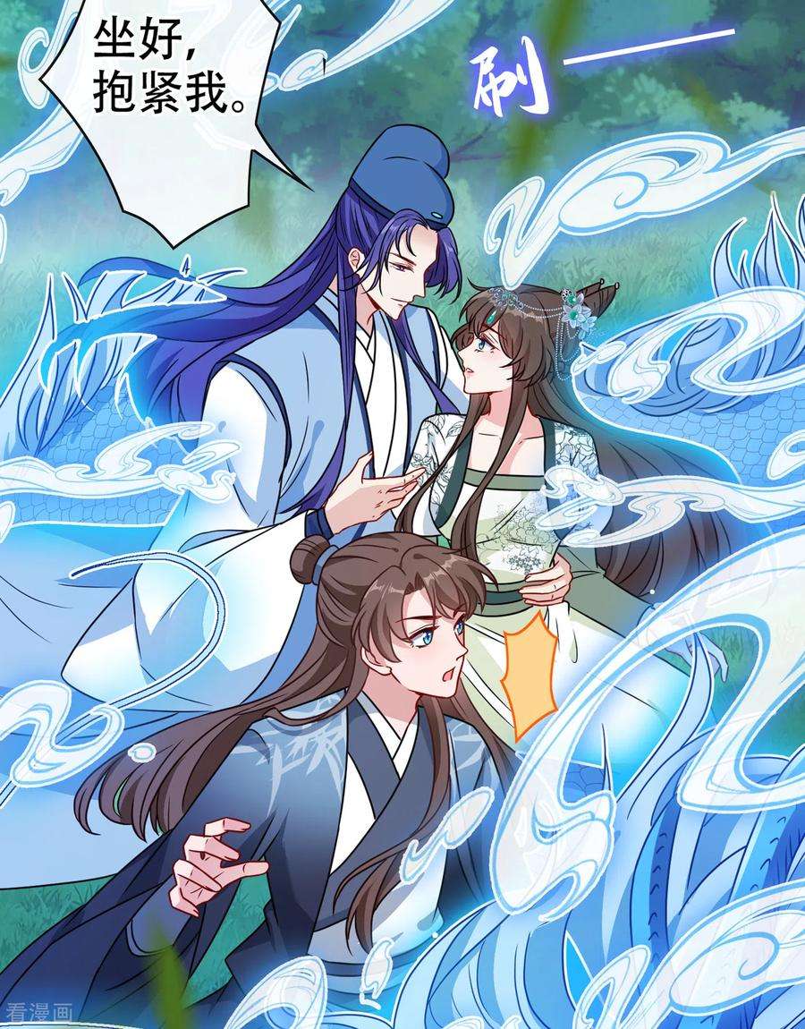 兽黑狂妃70话 我姐姐有未婚夫了！