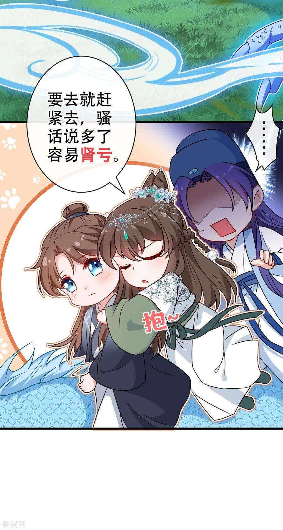 兽黑狂妃70话 我姐姐有未婚夫了！