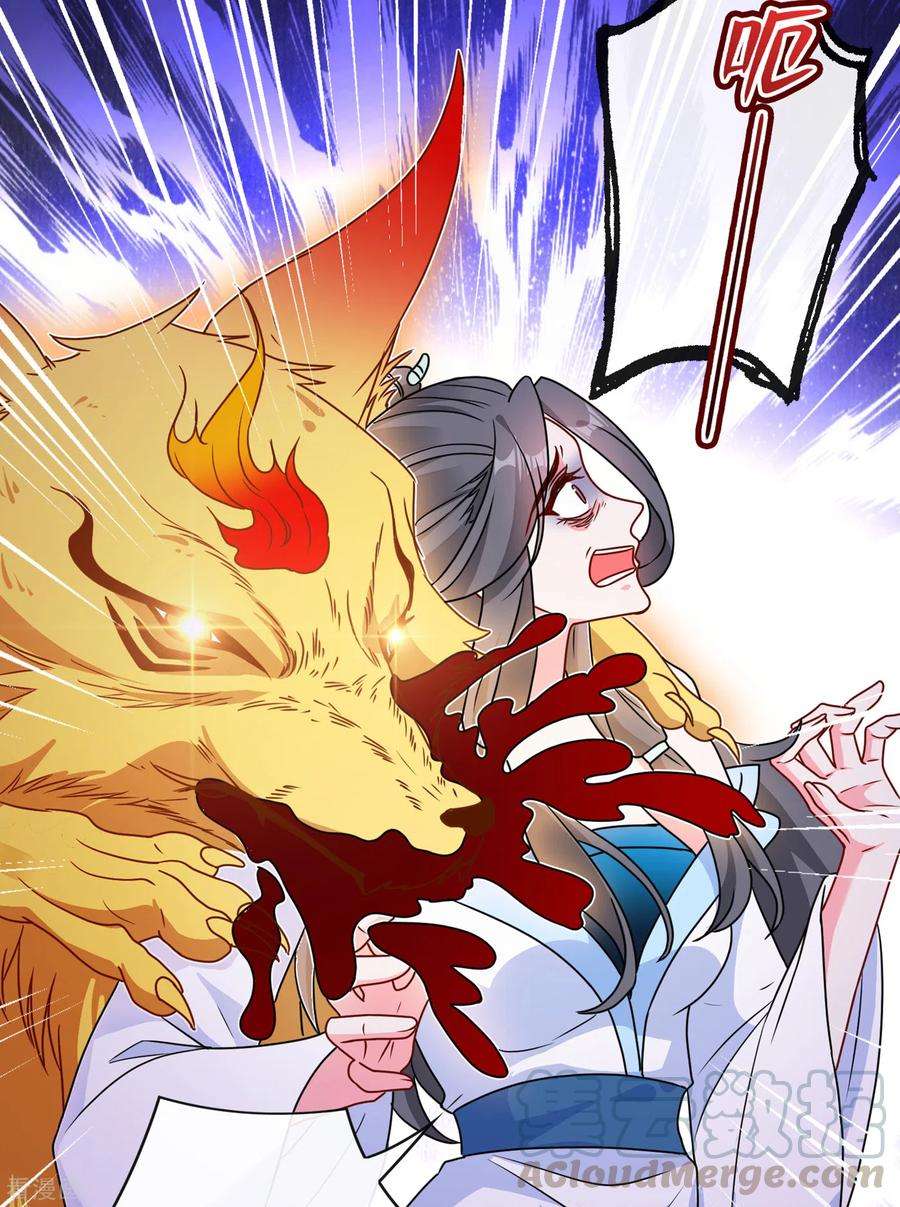 兽黑狂妃70话 我姐姐有未婚夫了！