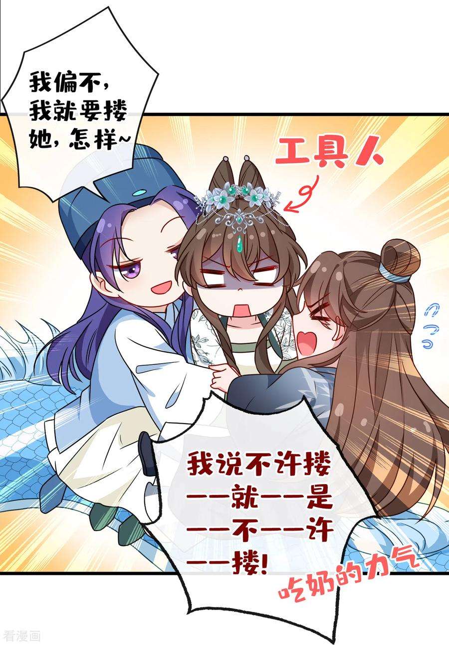 兽黑狂妃70话 我姐姐有未婚夫了！