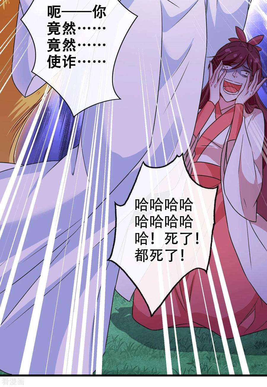 兽黑狂妃70话 我姐姐有未婚夫了！