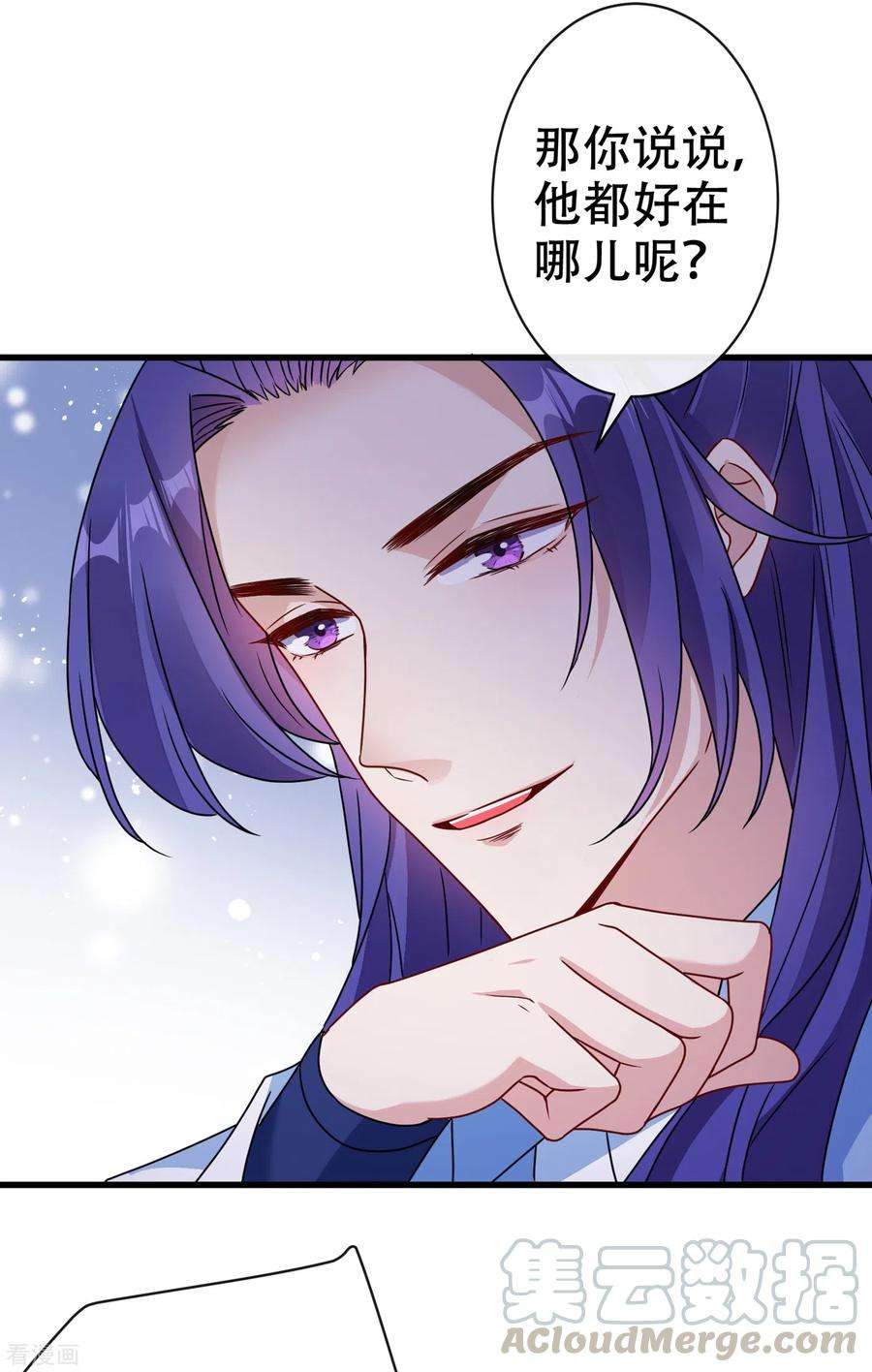 兽黑狂妃70话 我姐姐有未婚夫了！