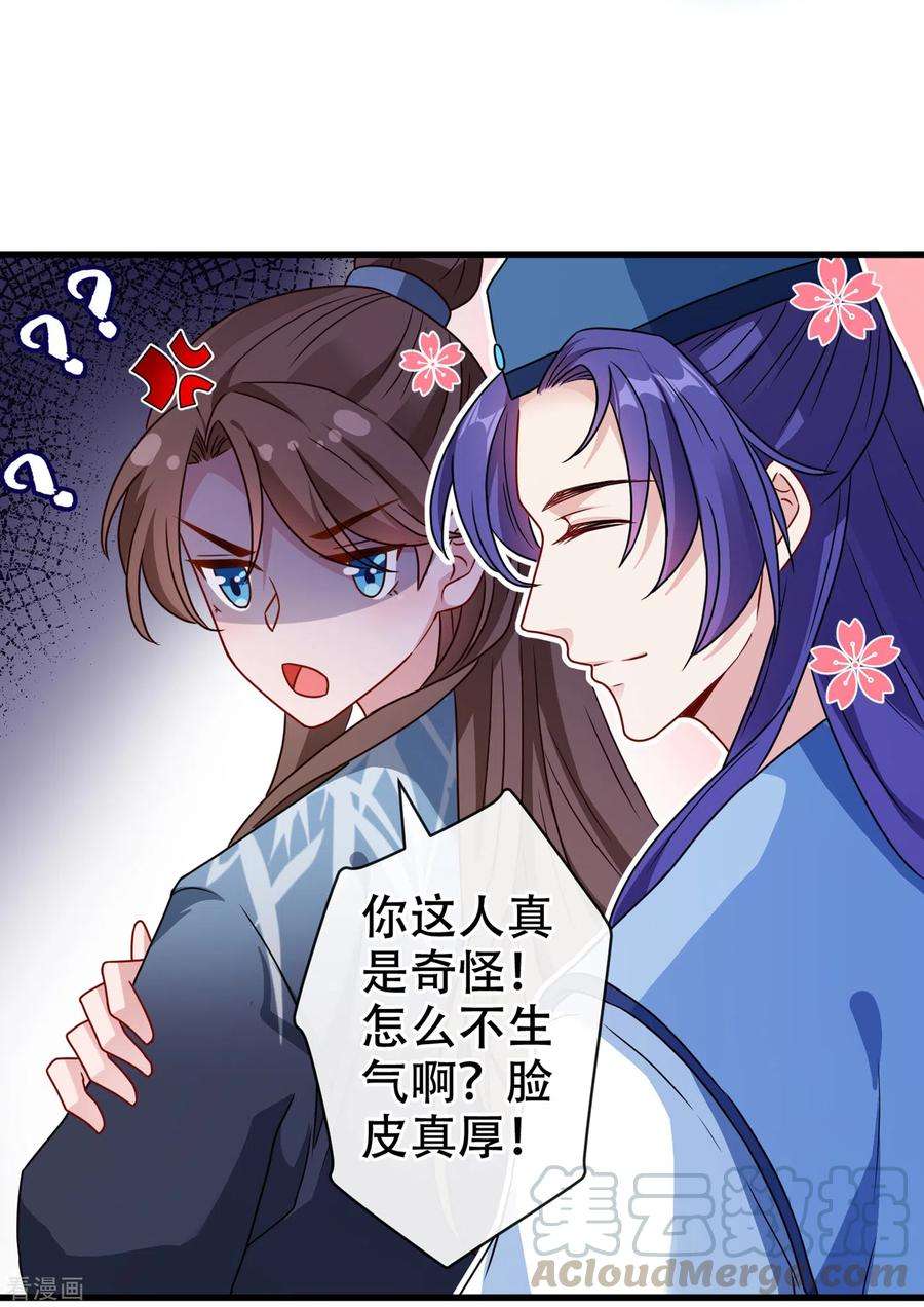 兽黑狂妃70话 我姐姐有未婚夫了！