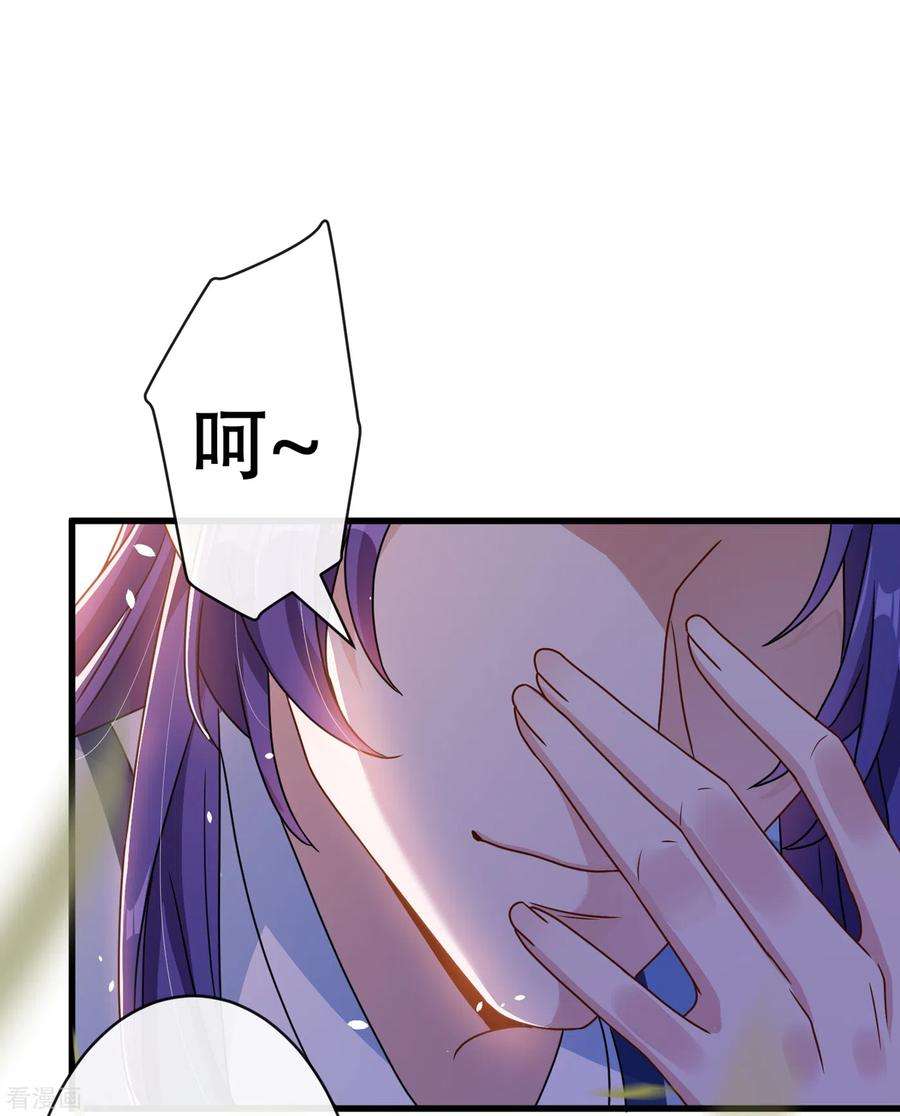 兽黑狂妃70话 我姐姐有未婚夫了！