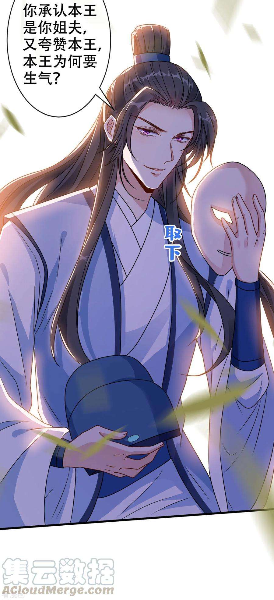 兽黑狂妃70话 我姐姐有未婚夫了！