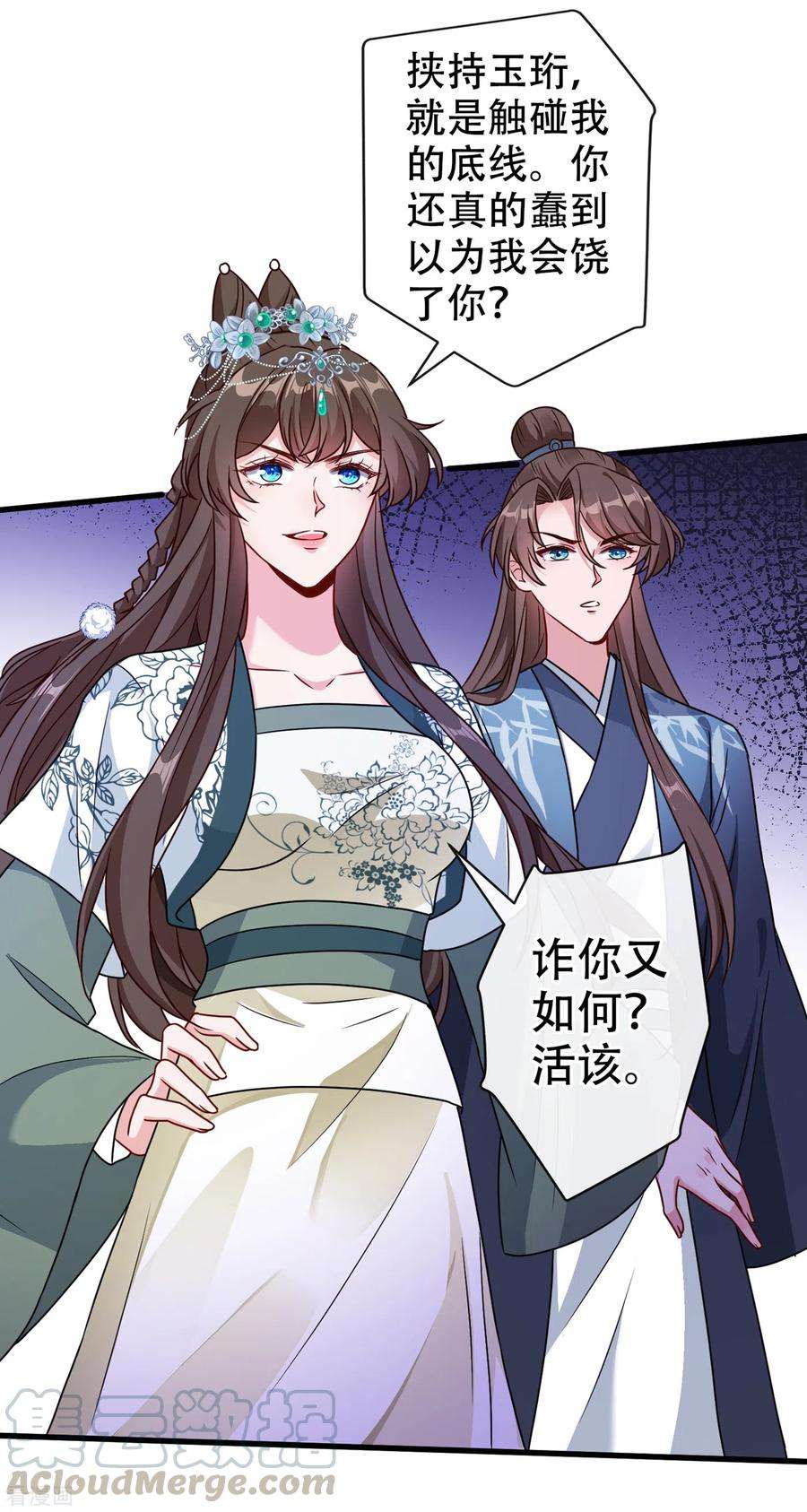 兽黑狂妃70话 我姐姐有未婚夫了！