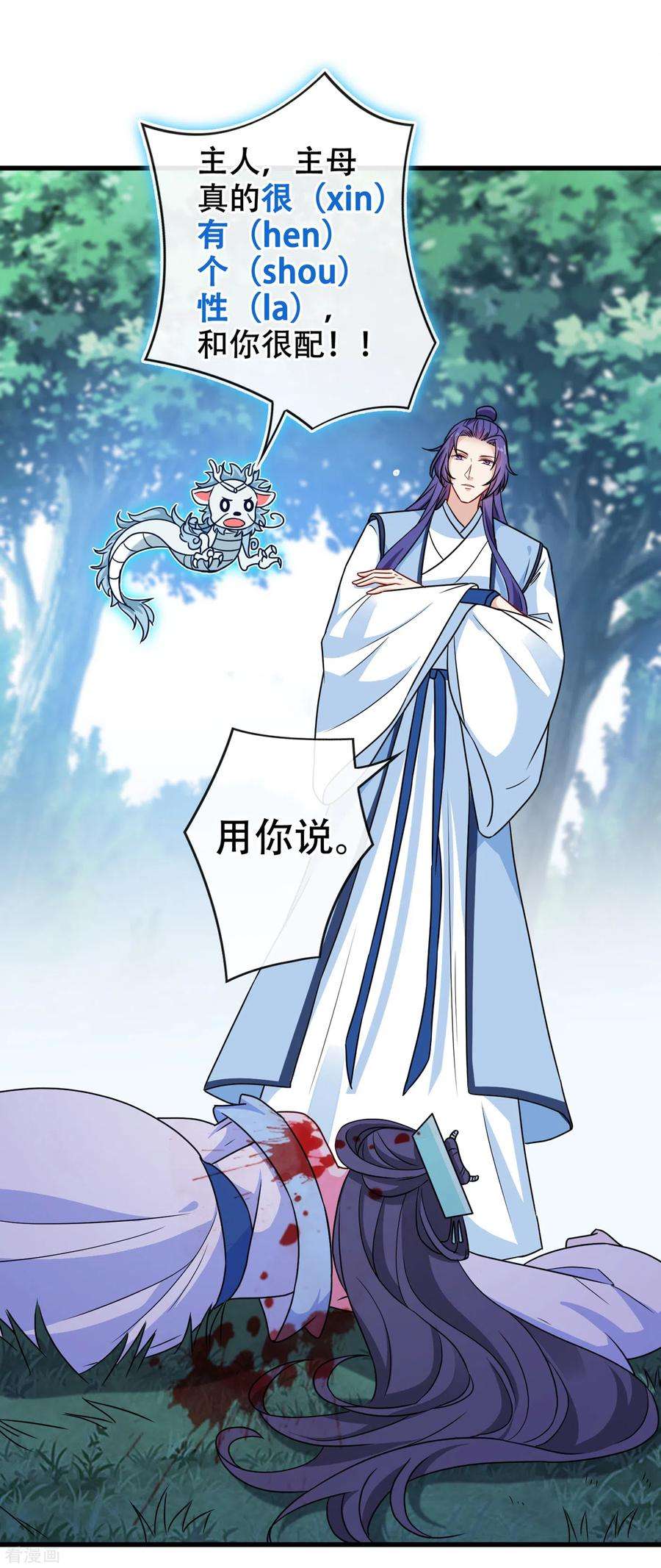 兽黑狂妃70话 我姐姐有未婚夫了！