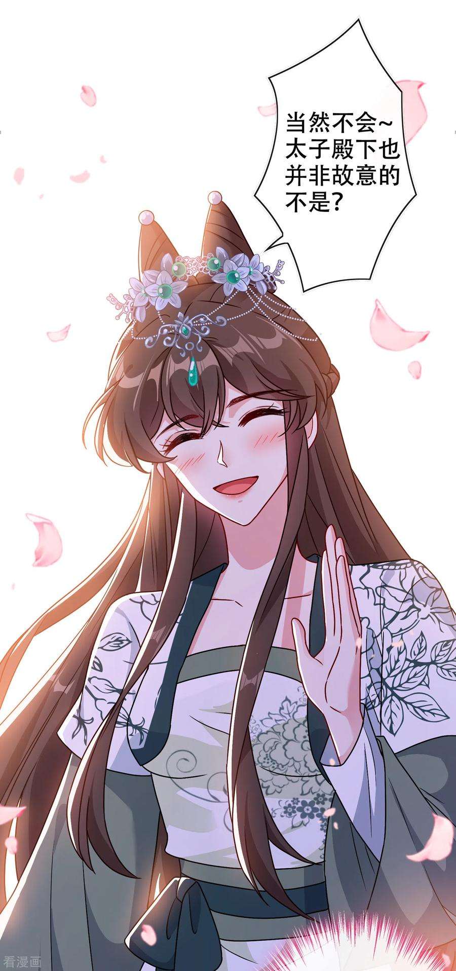 兽黑狂妃70话 我姐姐有未婚夫了！