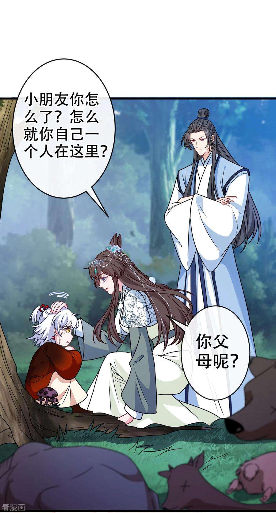 兽黑狂妃72话 我…我叫丹朱…