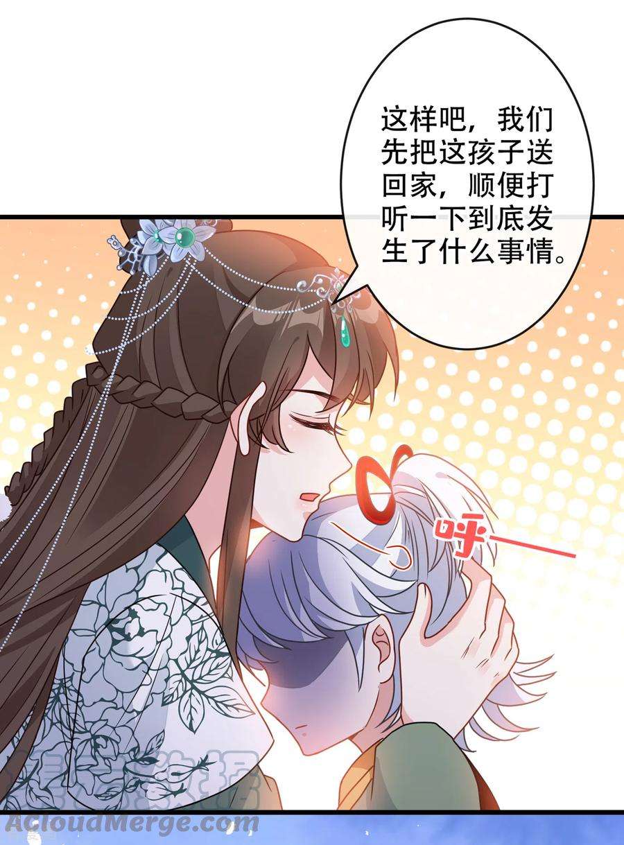 兽黑狂妃72话 我…我叫丹朱…