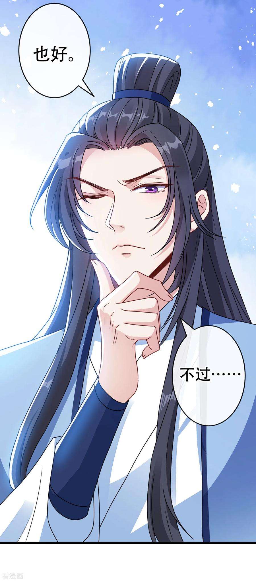 兽黑狂妃72话 我…我叫丹朱…