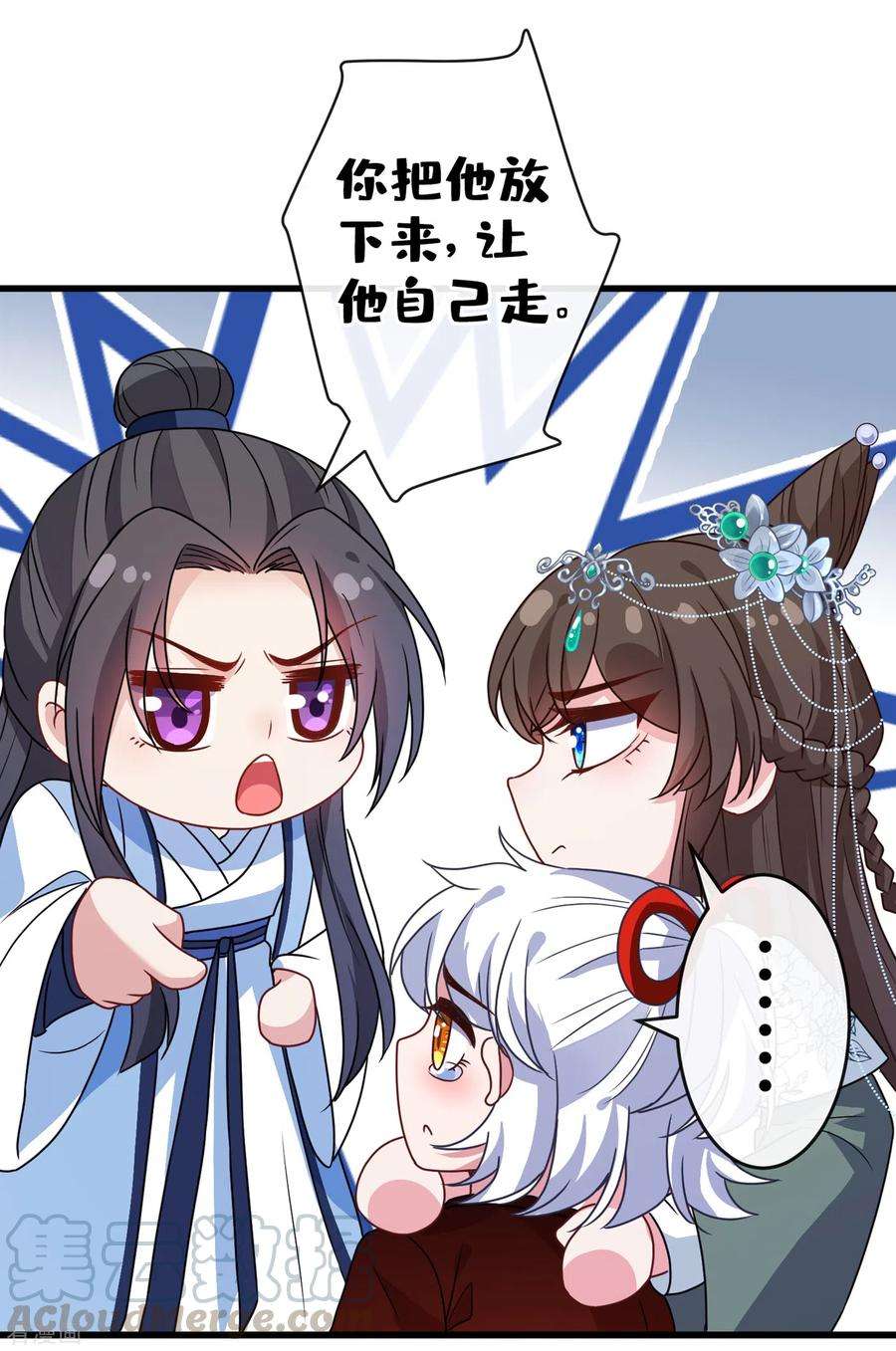 兽黑狂妃72话 我…我叫丹朱…