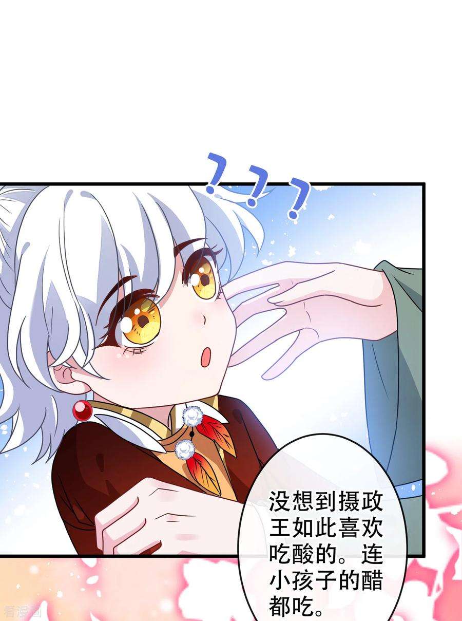 兽黑狂妃72话 我…我叫丹朱…