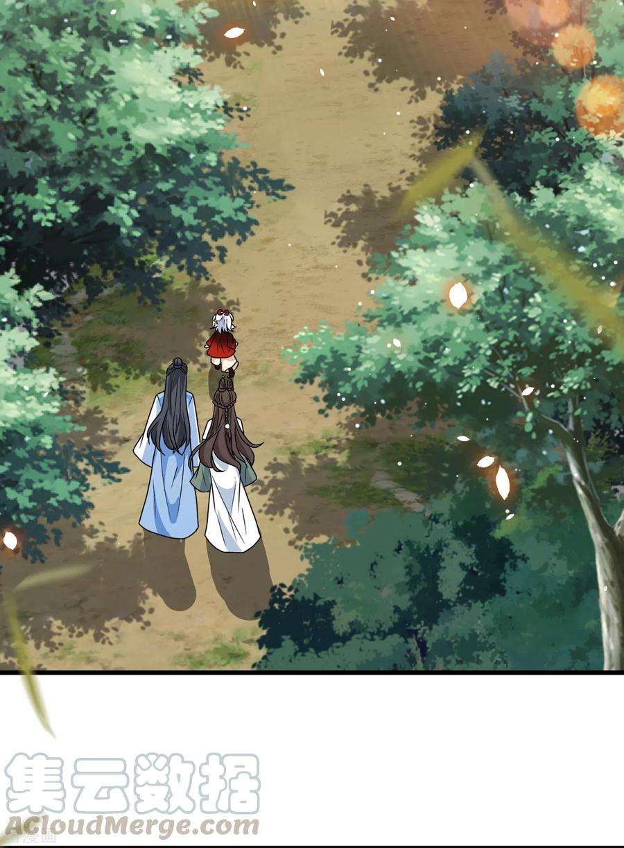 兽黑狂妃72话 我…我叫丹朱…