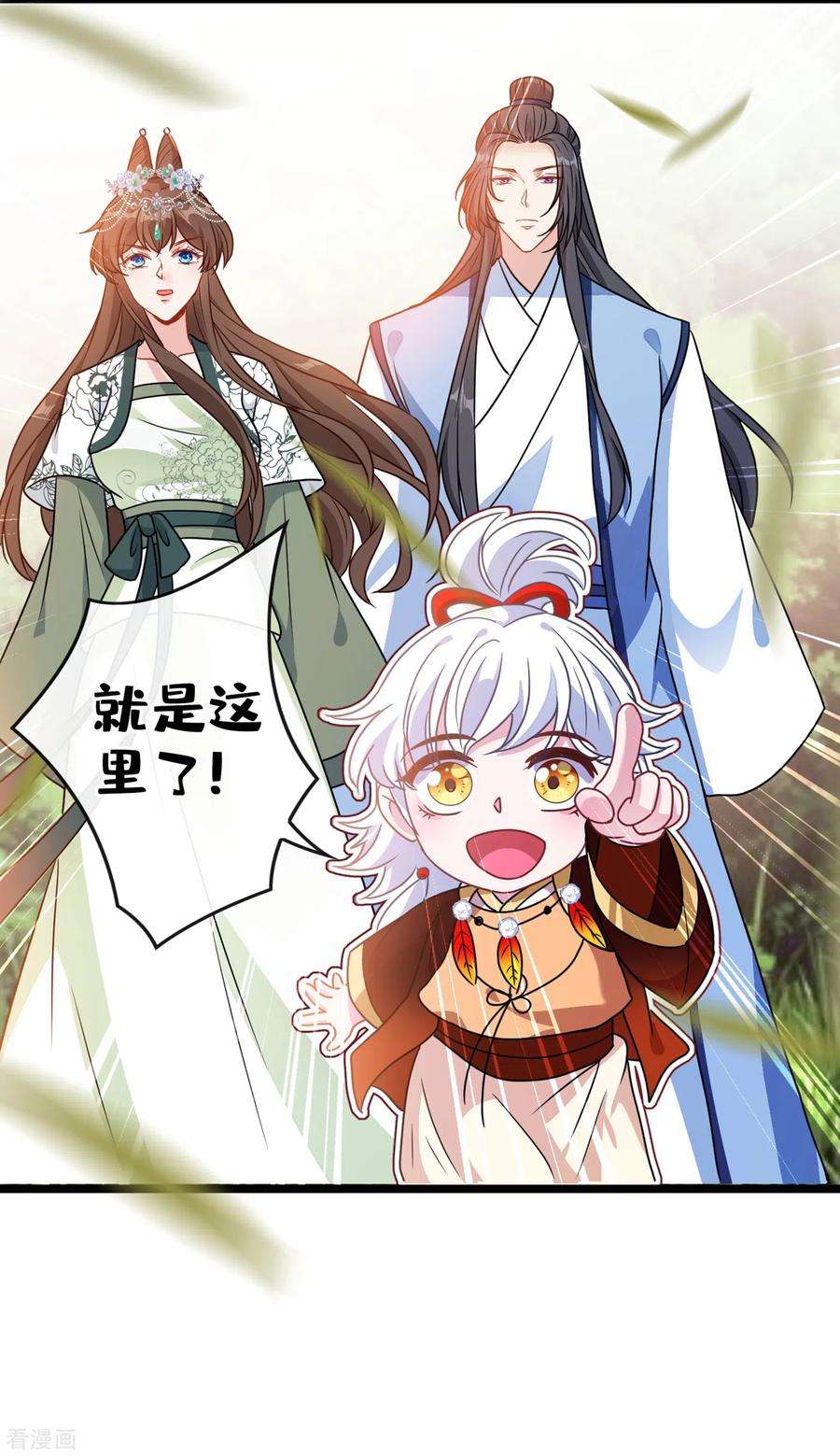 兽黑狂妃72话 我…我叫丹朱…