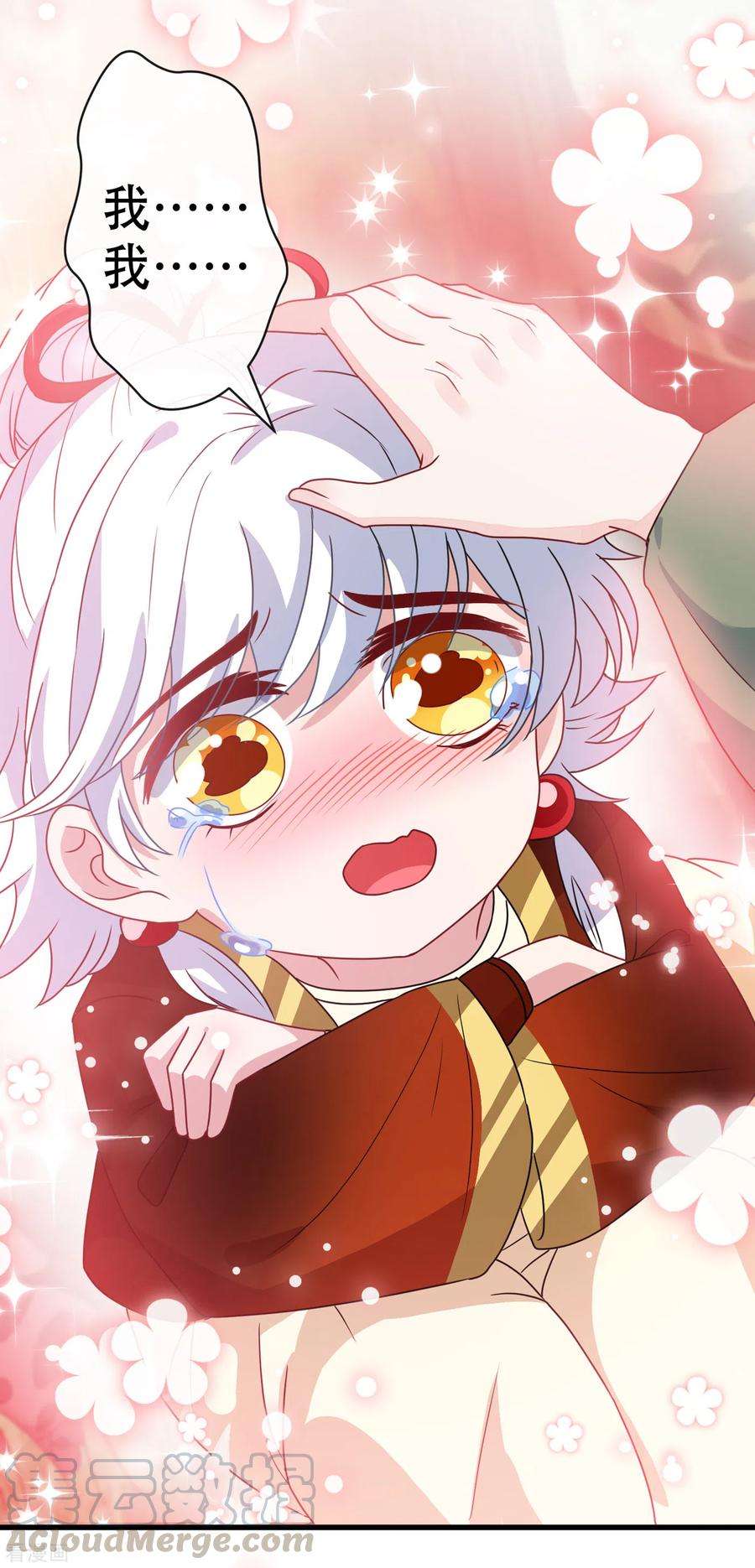 兽黑狂妃72话 我…我叫丹朱…