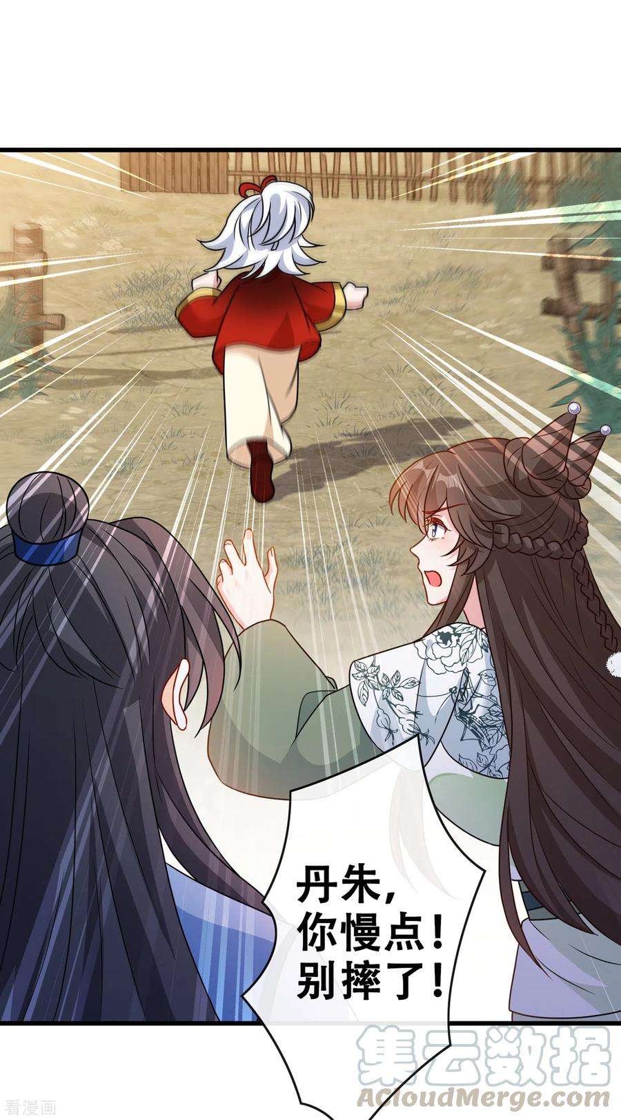 兽黑狂妃72话 我…我叫丹朱…