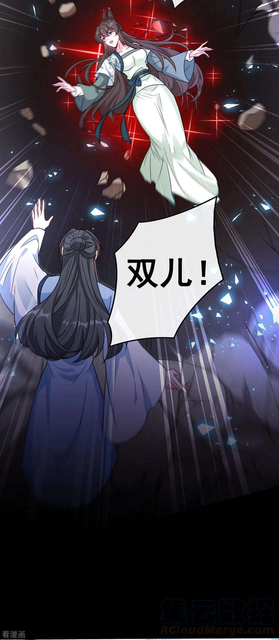 兽黑狂妃72话 我…我叫丹朱…