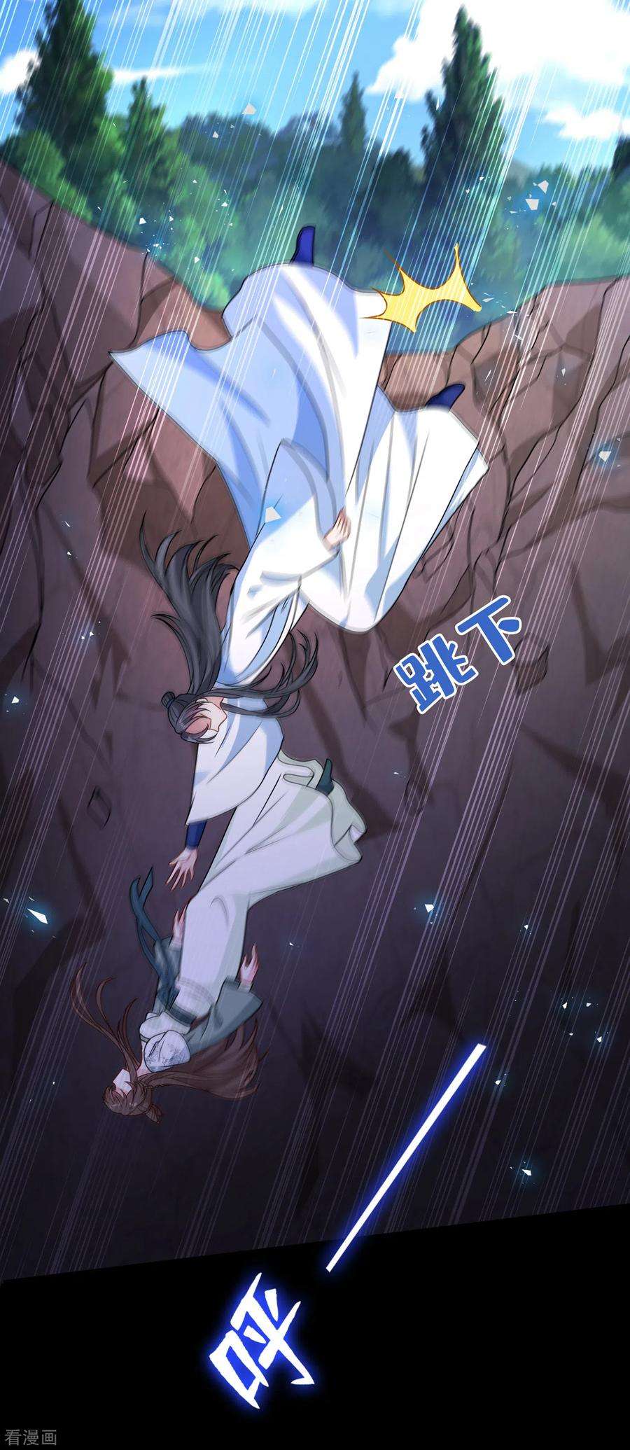 兽黑狂妃72话 我…我叫丹朱…