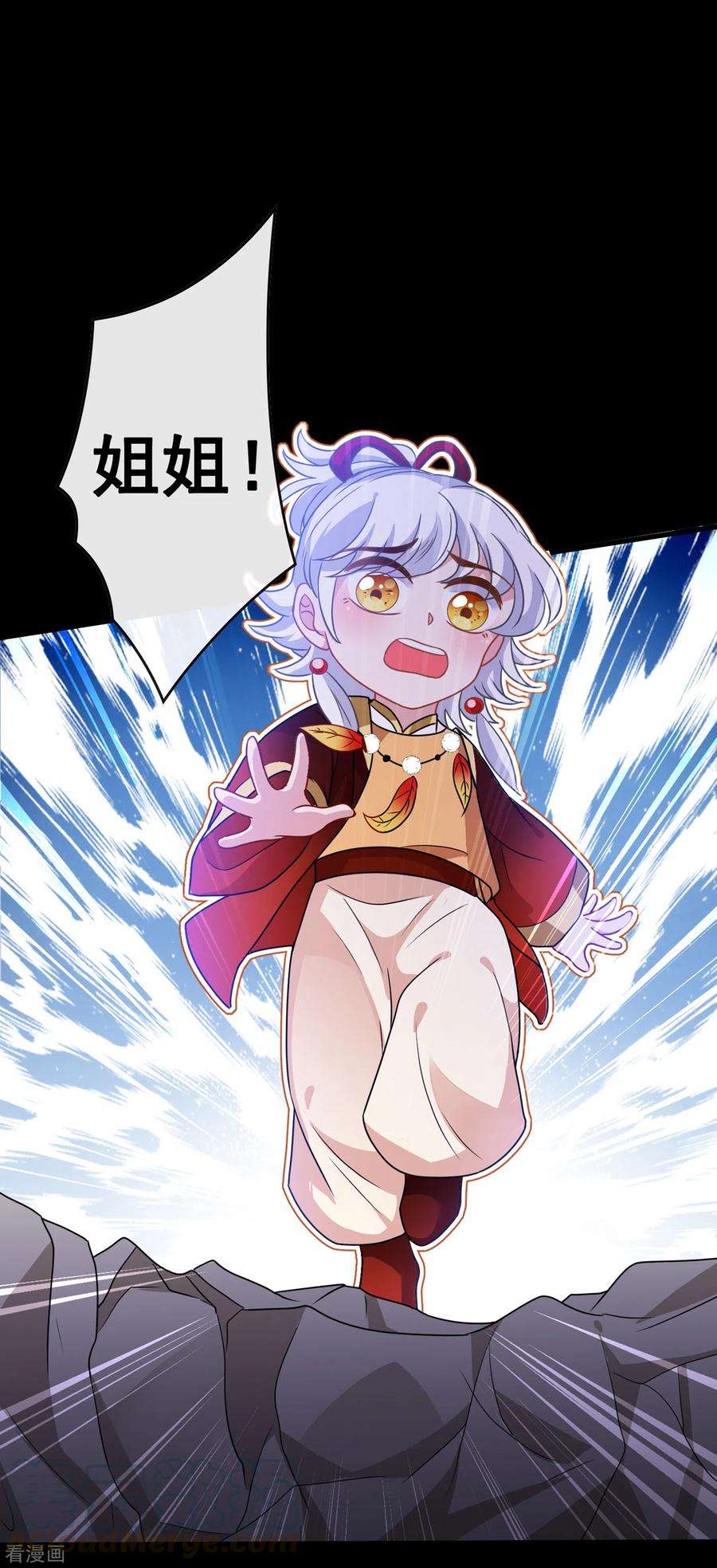 兽黑狂妃72话 我…我叫丹朱…