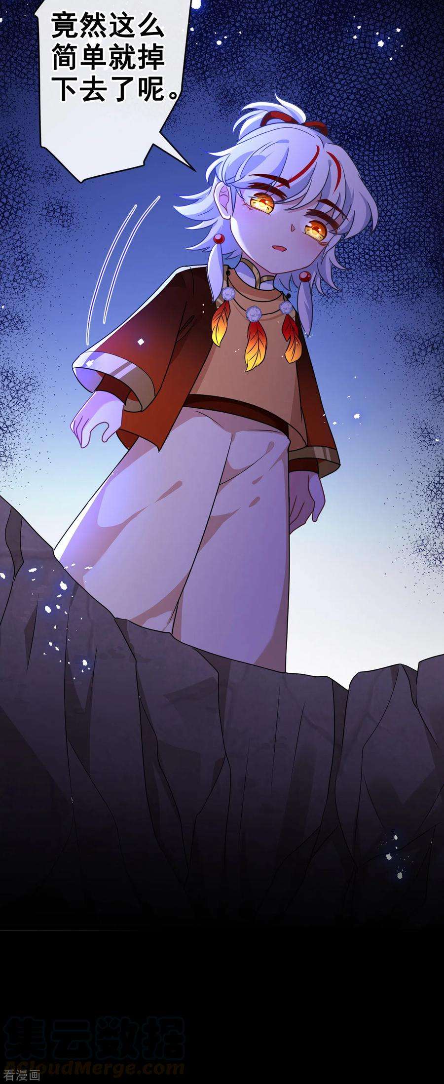 兽黑狂妃72话 我…我叫丹朱…