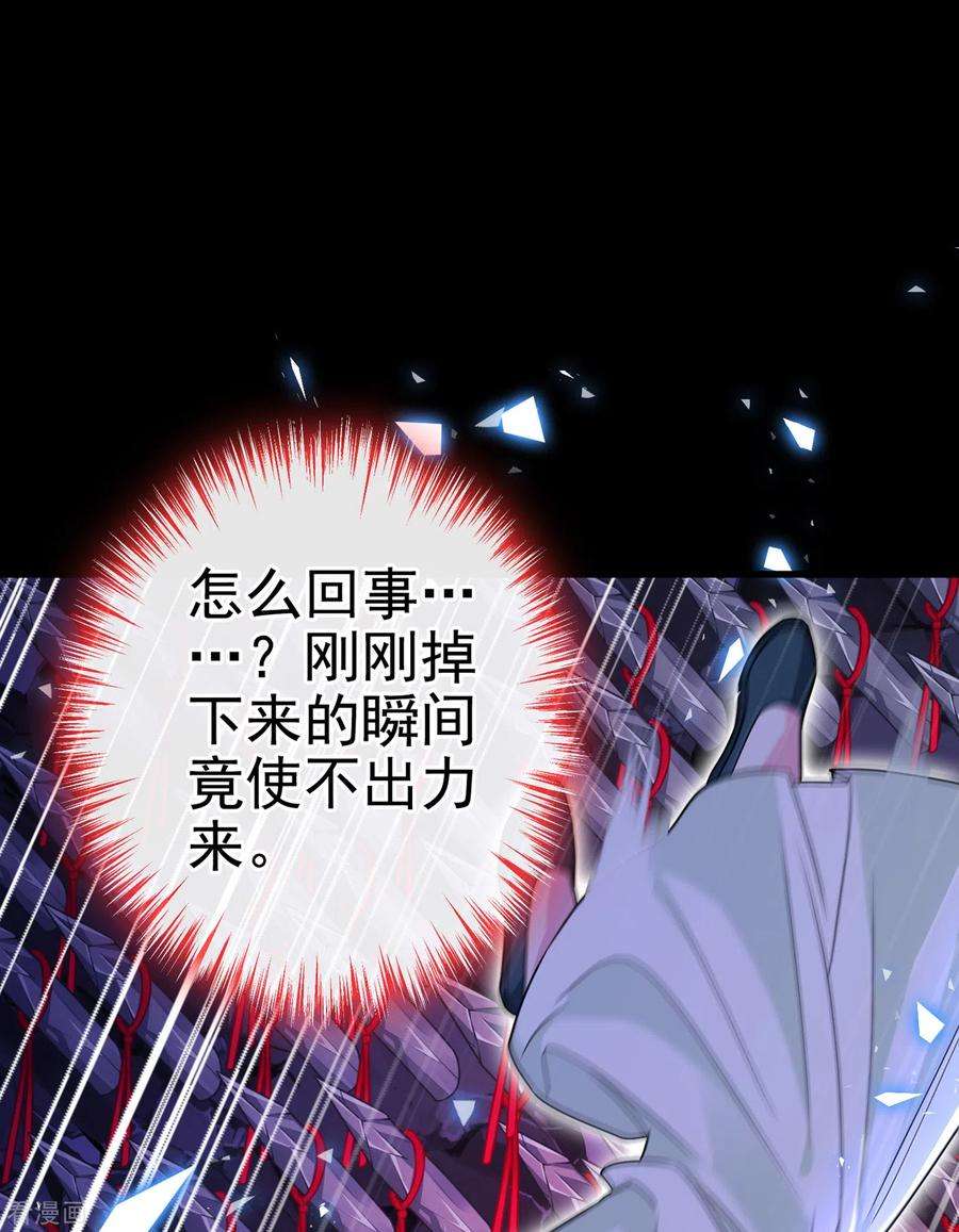 兽黑狂妃72话 我…我叫丹朱…