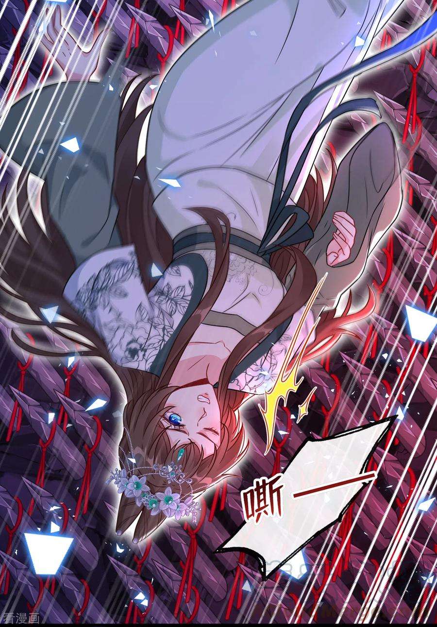 兽黑狂妃72话 我…我叫丹朱…