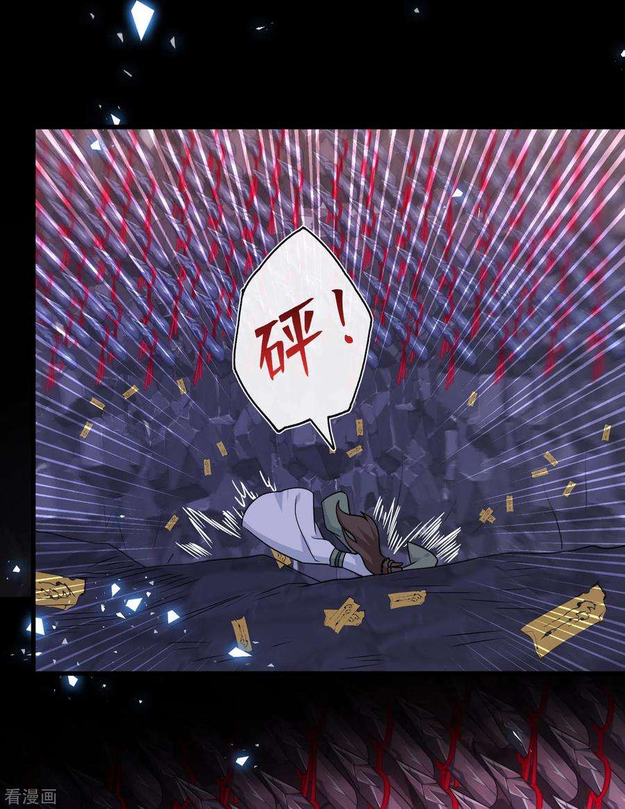 兽黑狂妃72话 我…我叫丹朱…