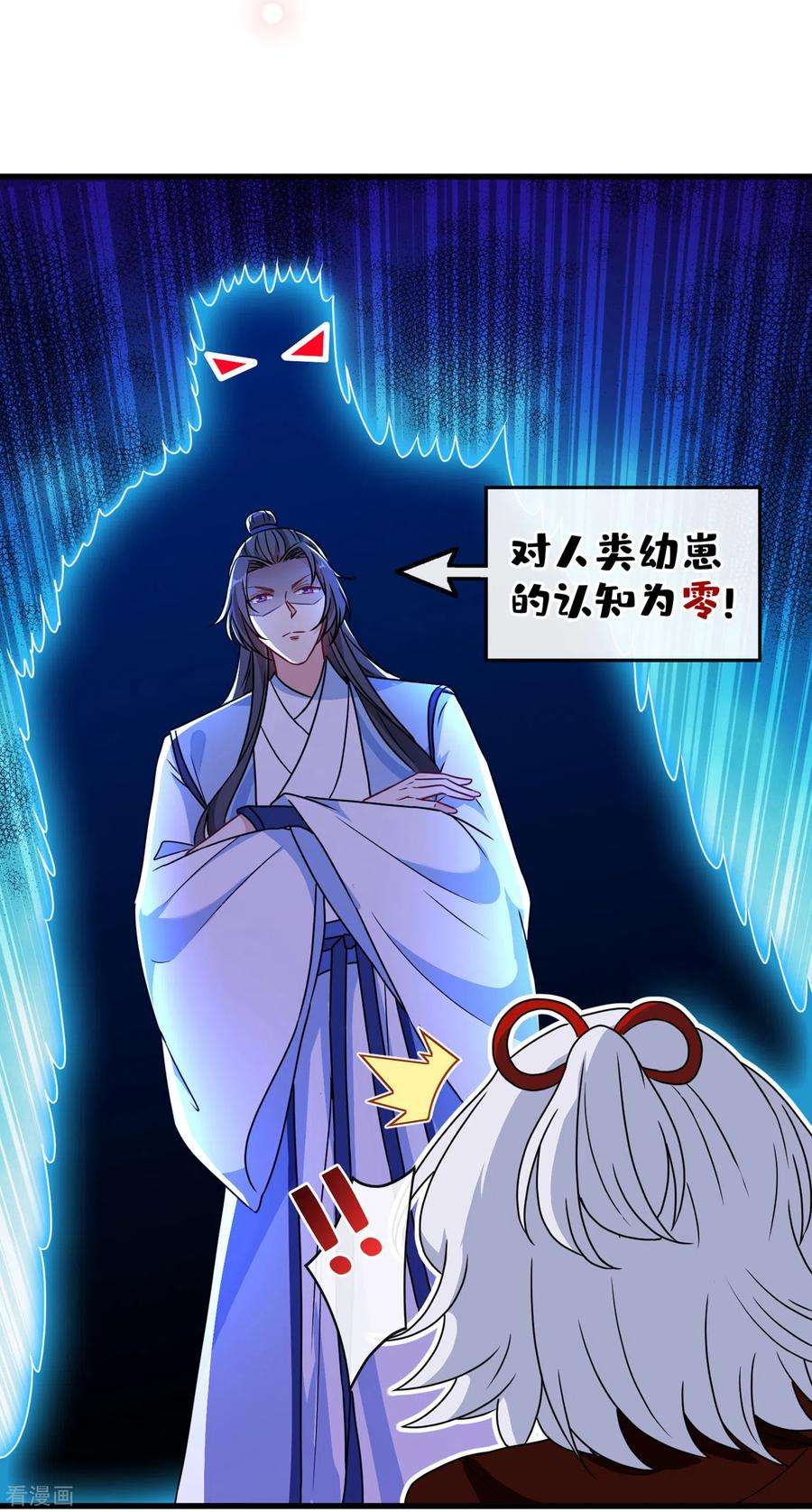 兽黑狂妃72话 我…我叫丹朱…