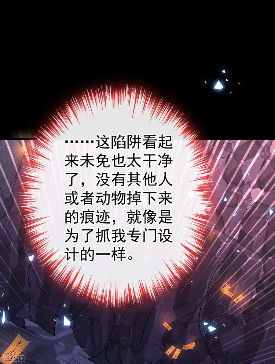 兽黑狂妃72话 我…我叫丹朱…