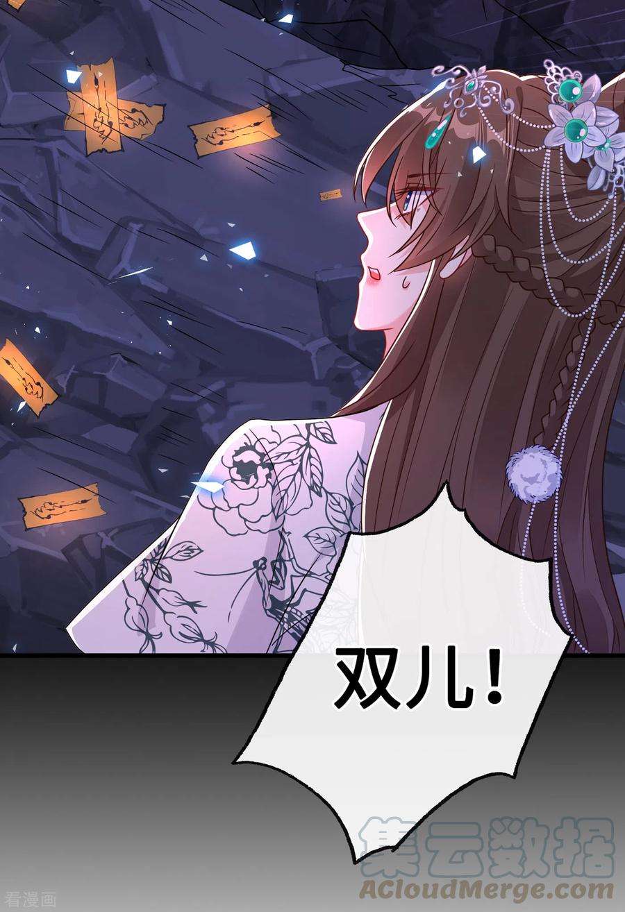 兽黑狂妃72话 我…我叫丹朱…