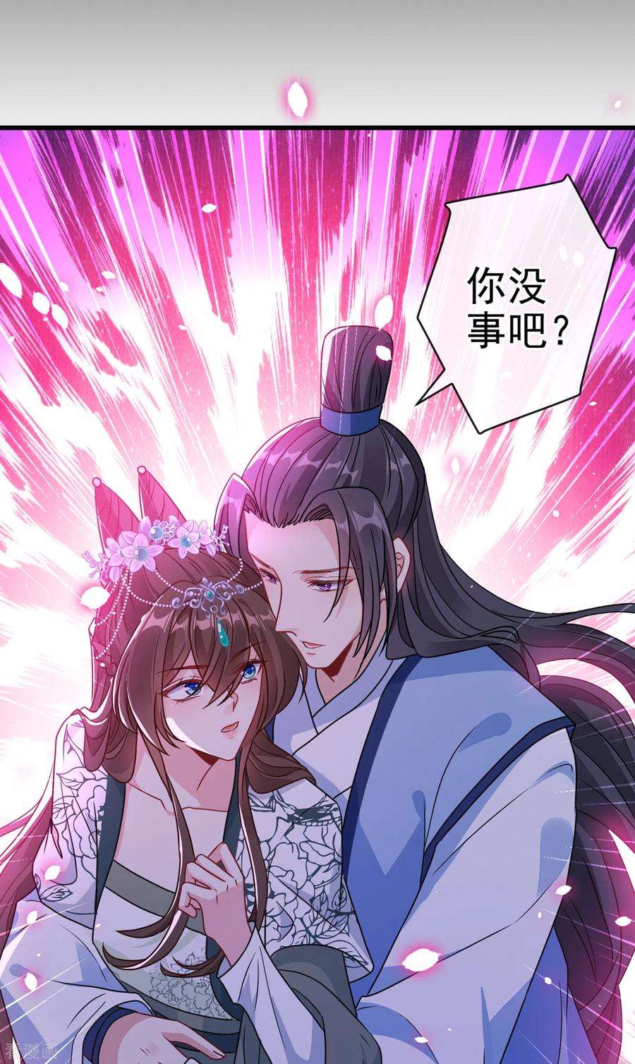 兽黑狂妃72话 我…我叫丹朱…