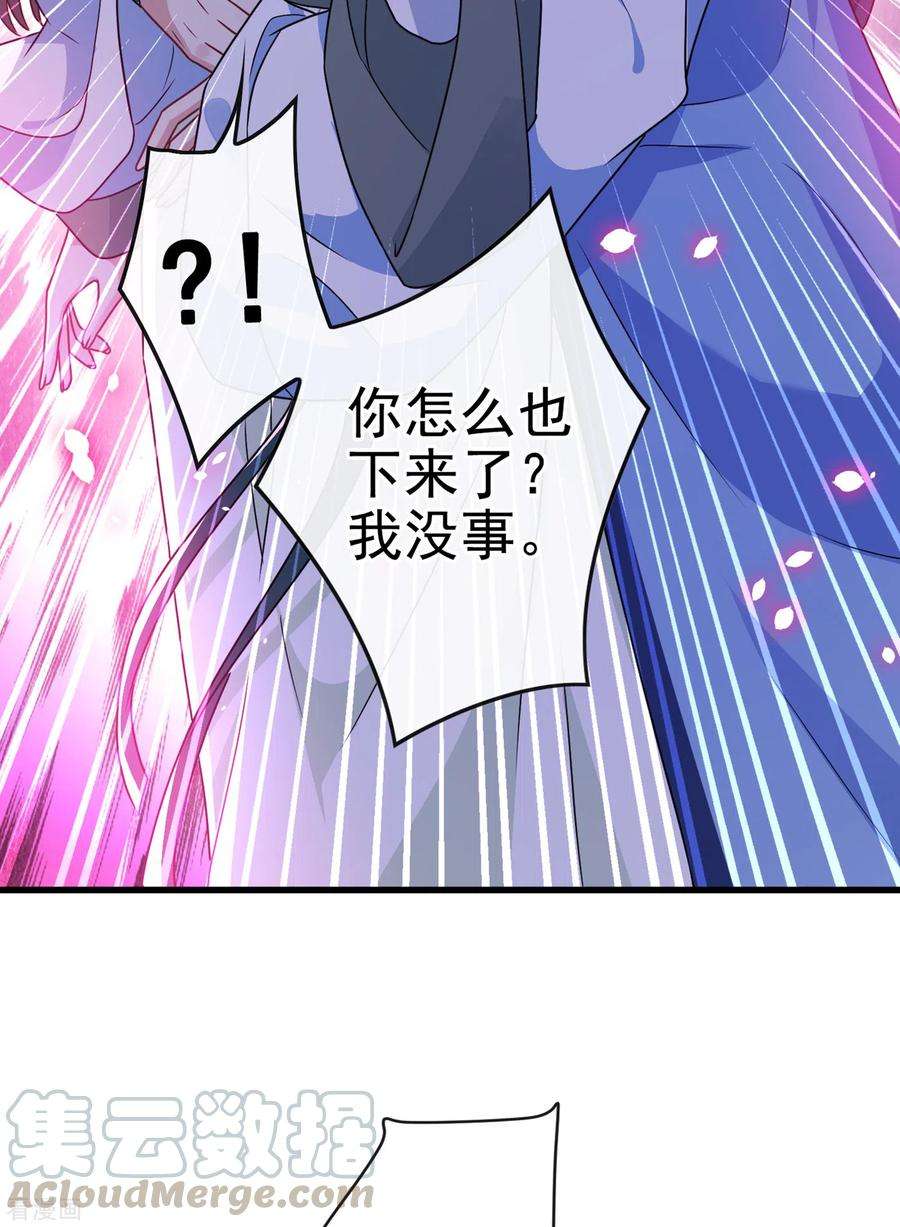 兽黑狂妃72话 我…我叫丹朱…