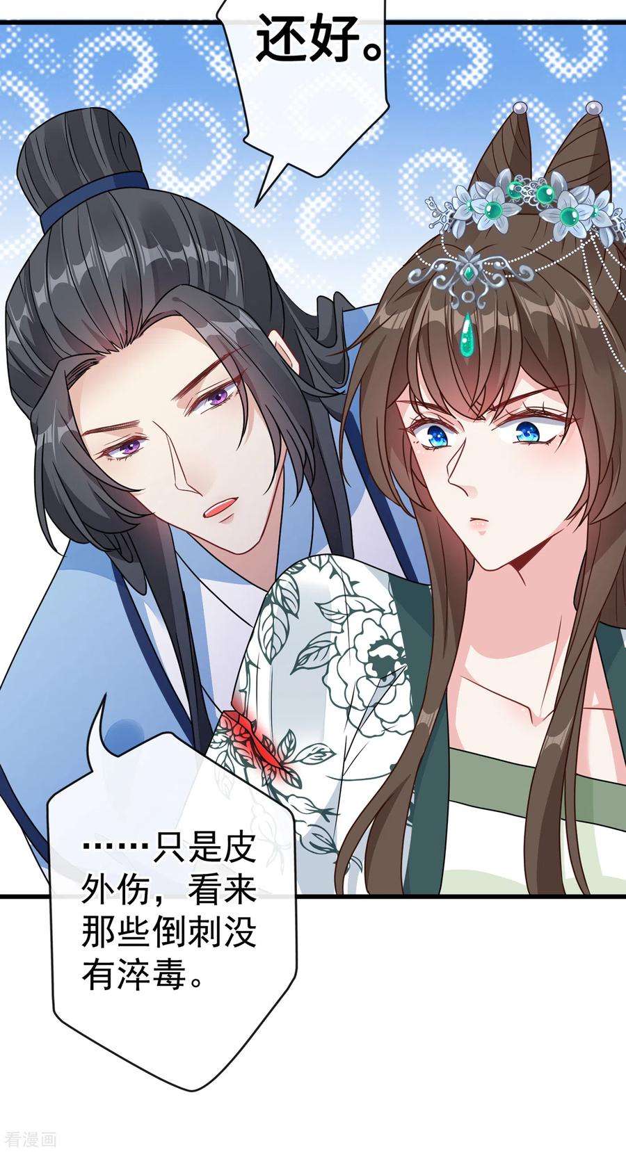 兽黑狂妃72话 我…我叫丹朱…