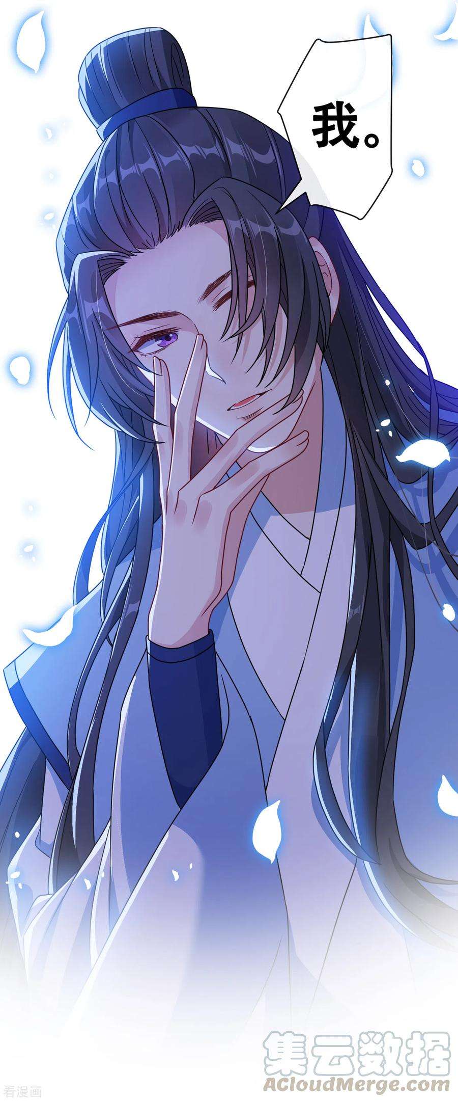 兽黑狂妃72话 我…我叫丹朱…