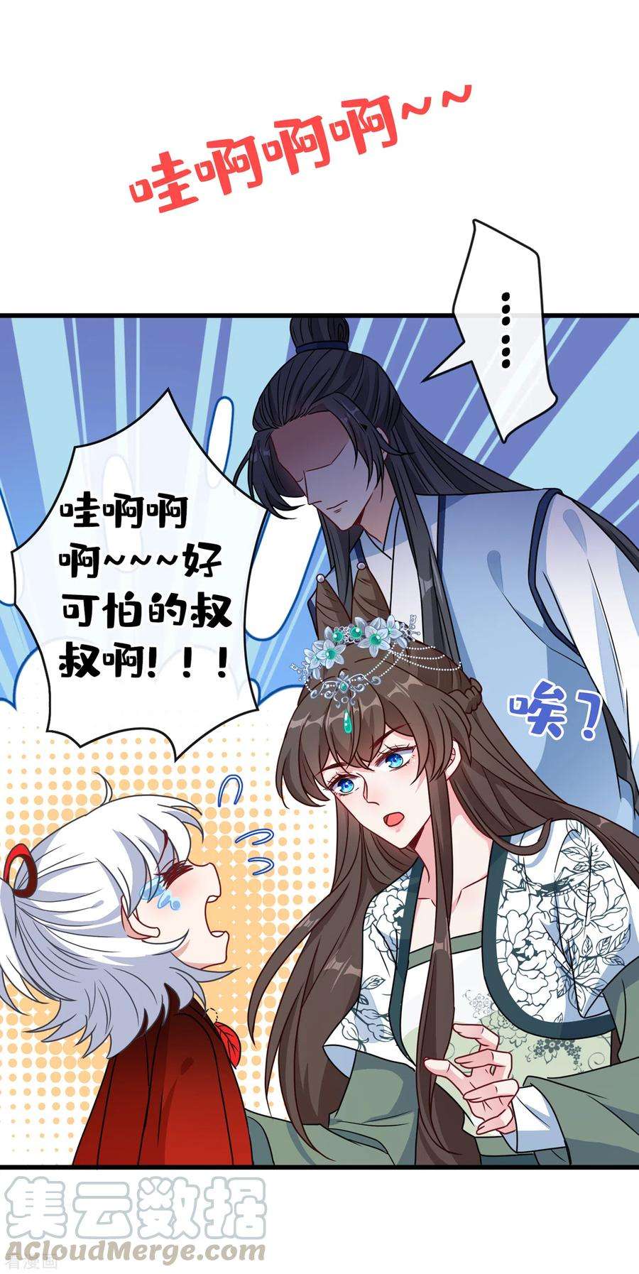 兽黑狂妃72话 我…我叫丹朱…