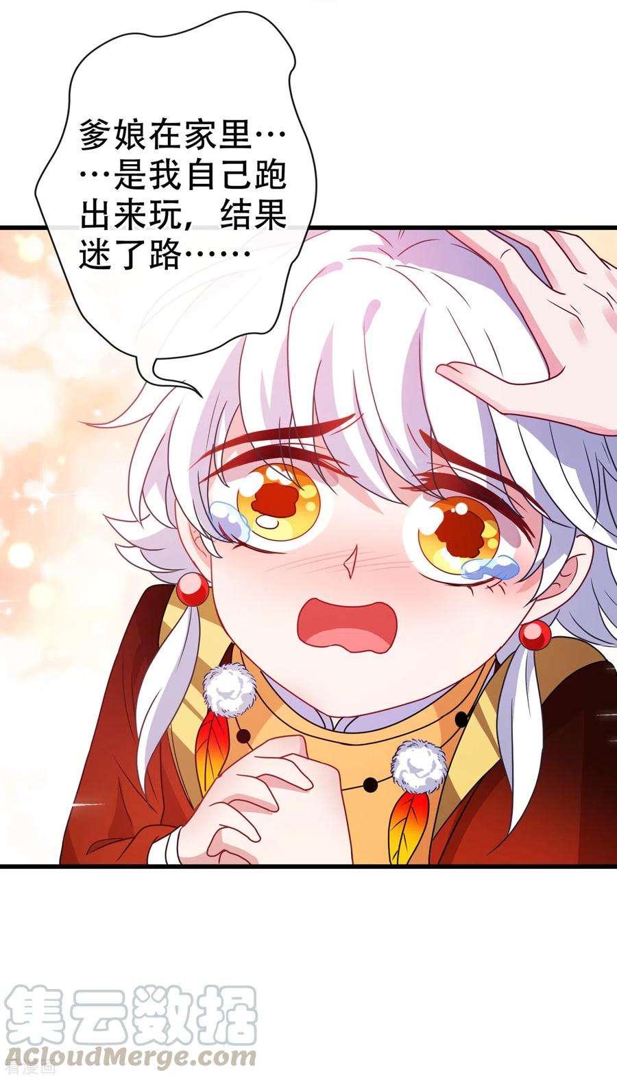 兽黑狂妃72话 我…我叫丹朱…