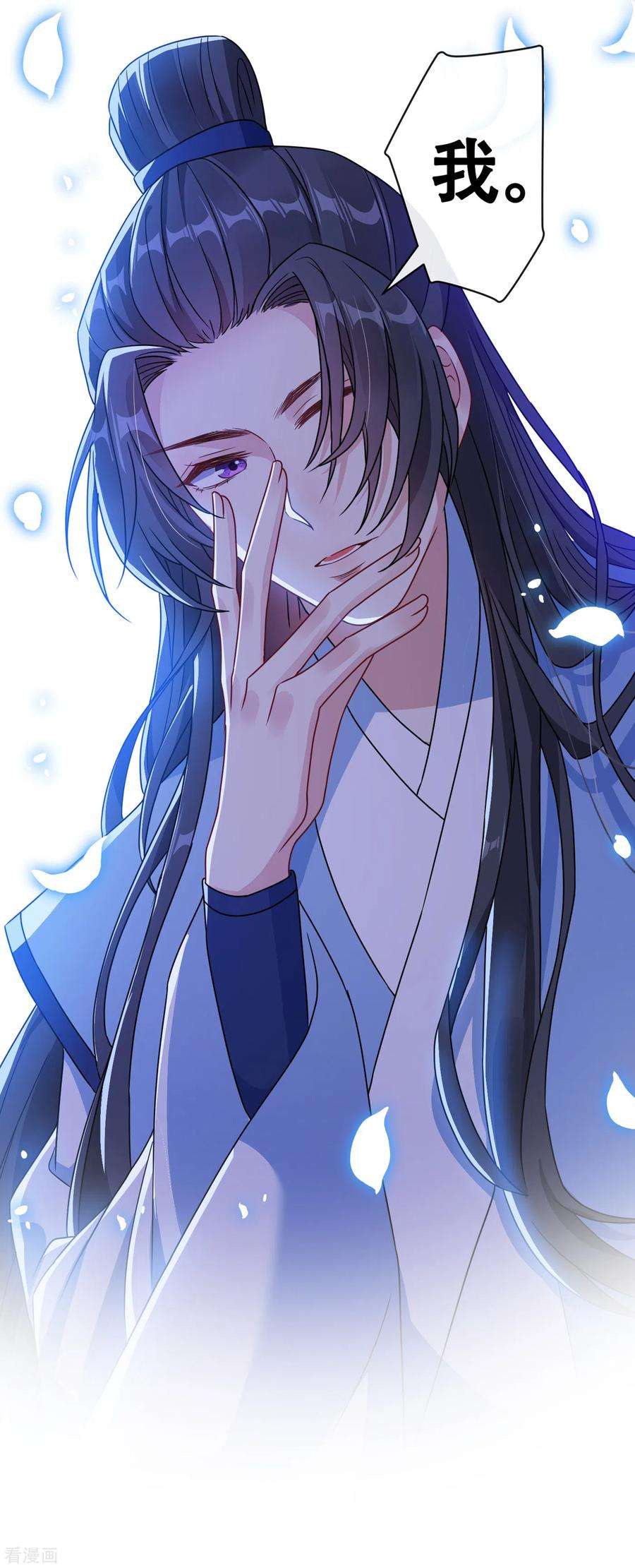 兽黑狂妃73话 一起睡不好吗？