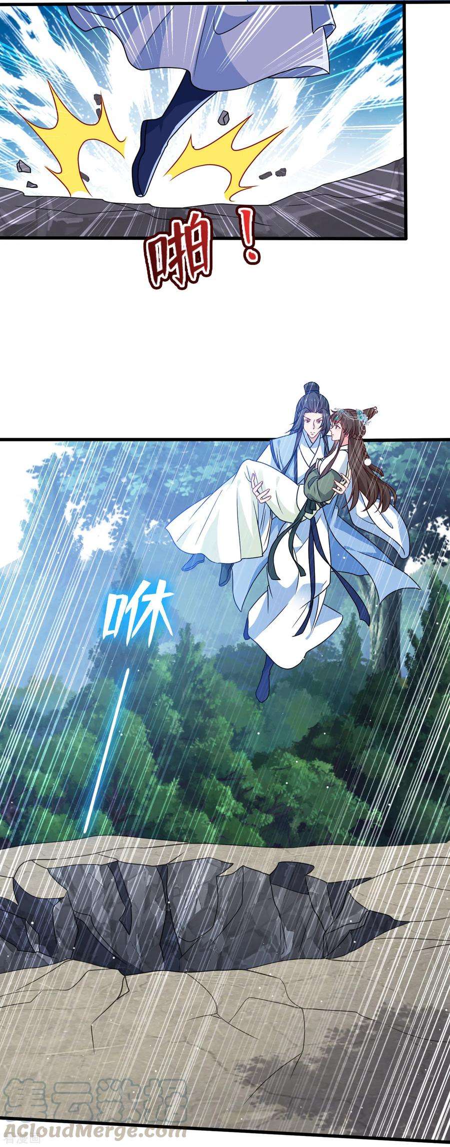 兽黑狂妃73话 一起睡不好吗？