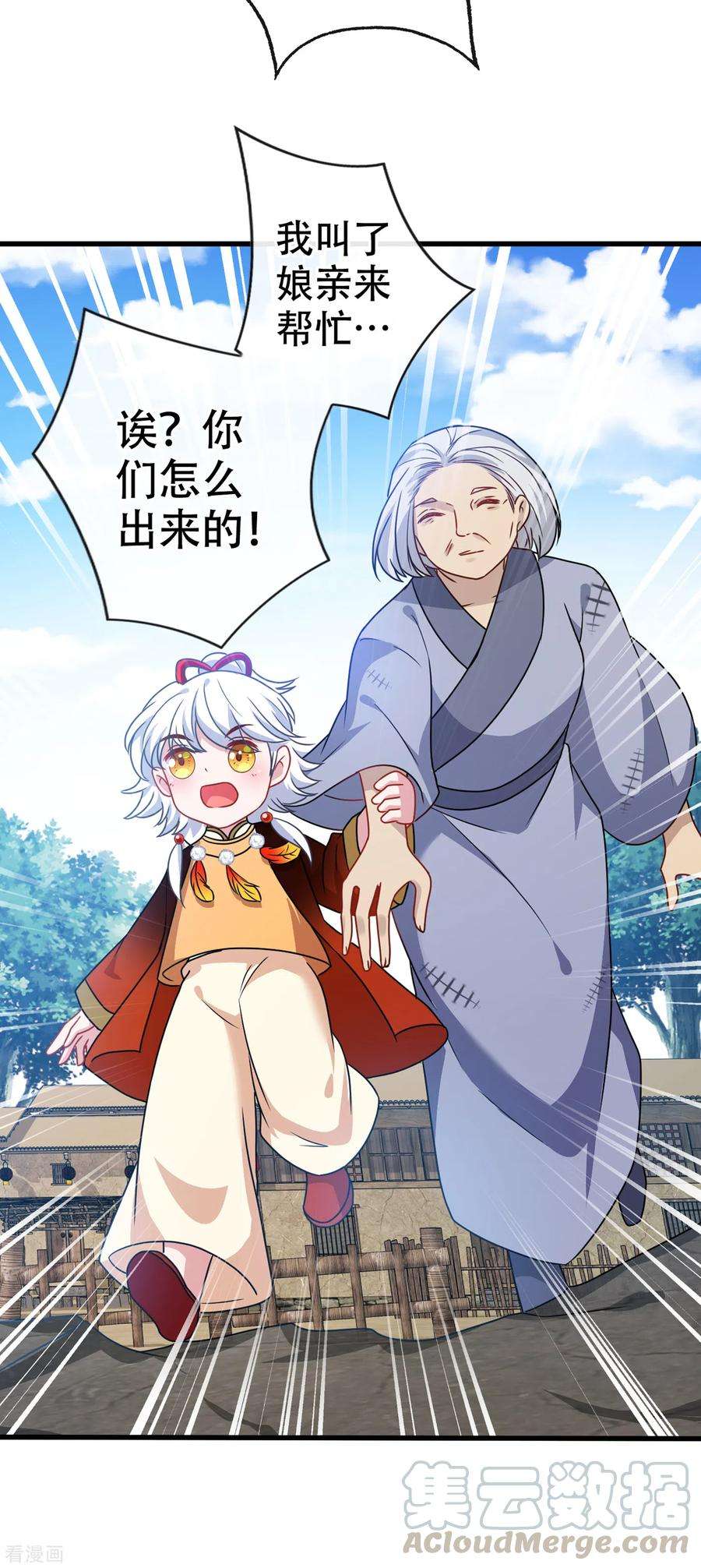 兽黑狂妃73话 一起睡不好吗？