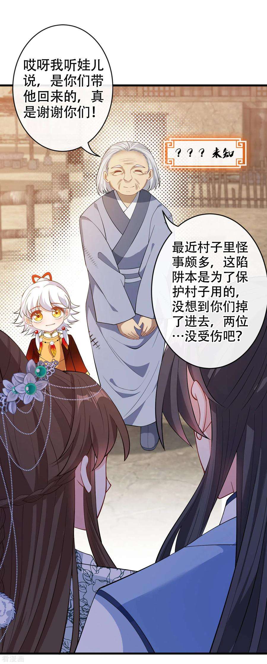 兽黑狂妃73话 一起睡不好吗？